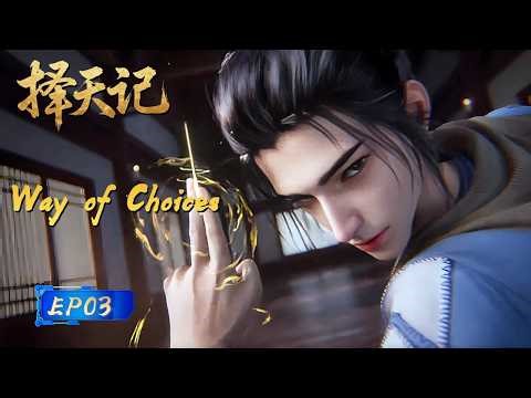 【Eng Sub】The latest episode ! Chen uses a single needle, Luo is his disciple?| EP03| Way of Choices