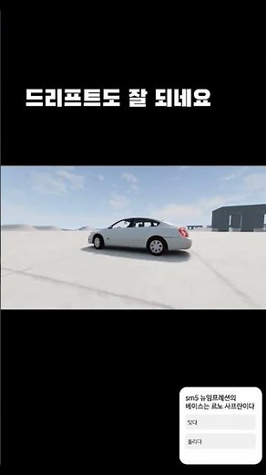 개쩌는 빔엔지 드라이브 sm5뉴임프레션 모드 #beamngdrive