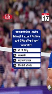 51K views · 338 reactions | GS WORLD on Reels | Facebook