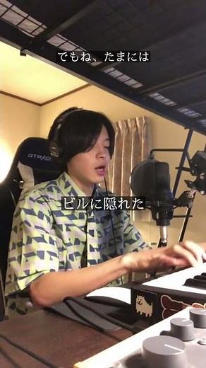 【imase】でもね、たまには（short ver.）