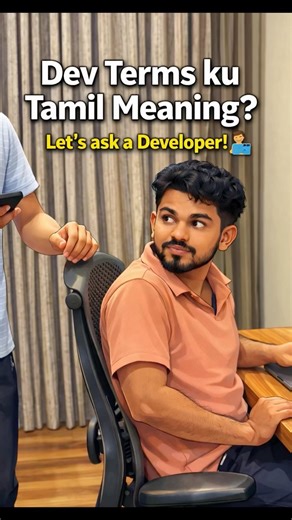 Software Developers ku Dev Terms Tamil Meaning Theriyuma? 🤔Developer Reaction 😂 #devlife #coding