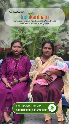 Post Natal Care Review | Mrs Anju Bibin | Indukantham Ayurveda Hospital Chengannur