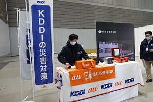 auの災害対策はどう変わったのか、東日本大震災からこれまでの進化