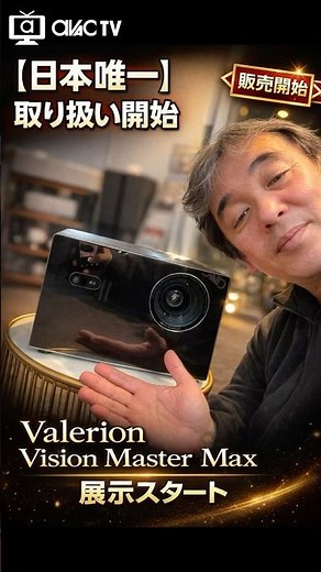 【Valerion Vision Master Max】A 4K laser projector I can seriously recommend | Hands-on review [AVA...