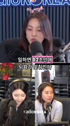 Radio Korea on Instagram: "팀워크에 숨겨진 과학적 비밀! 🌹 라디오코리아 1540AM 🌹 유튜브 Live 동시 진행 🌹 매주 월-금 오전 10시 부터 12시까지! #라디오코리아 #radiokorea #아침마당 #협업 #뇌과학"