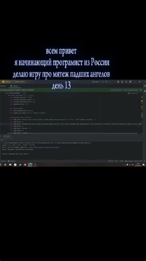 день 13