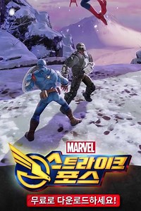 36 reactions | 완전히 새로운 액션 RPG 게임에서 Marvel 영웅 및 빌런을 수집하고 적들과 전투를 벌이세요. | Marvel Strike Force | Facebook