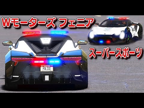 [GTA5] Top speed 1000km! 😂 W Motors Fenian Super Sports police car appears 🚔 Nitro goooooooo! Fir...