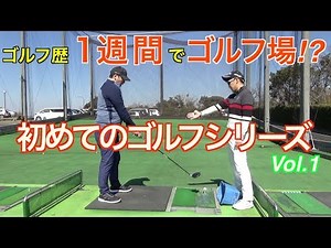 "I'm going to play in a competition next week." by a senior who has never played golf before [Mot...