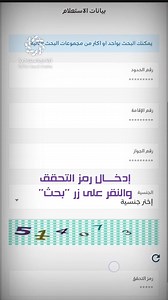 السعودية تفعّل خدمة الاستعلام عن موظف وافد برقم الإقامة.. اعرف الخطوات | تفاعل السعودية