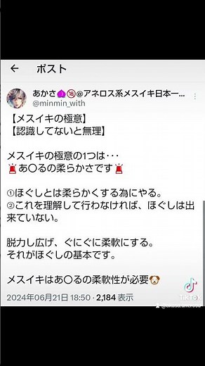XポストNo60 アネロス メスイキ ドライオーガズム エネマグラ 性感 前立腺 開発