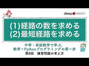 再帰呼び出し（数学の漸化式）の練習問題 ― 数学×Pythonプログラミング入門