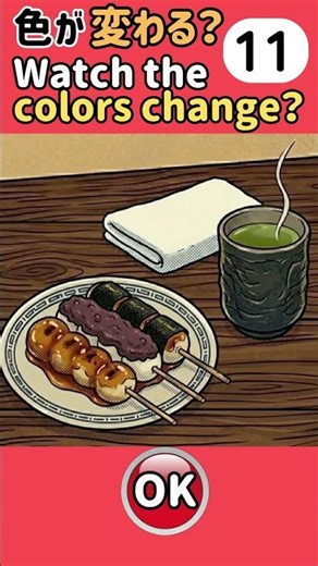 色が徐々に変わる動画🌈