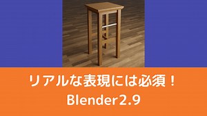 【Blender2.9】テクスチャの貼り付け方：オブジェクトをよりリアルに！ | CGbox
