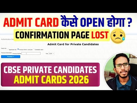 CBSE Private Candidate Admit Card 2026 - Application Number Or Confirmation Page Lost ?