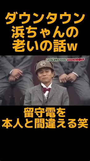 【爆笑🤣】途中でどっちか分かんなくなっちゃったのかな⁉️🤭 #暇つぶし #shortvideo #お笑い #面白集 #お笑い芸人 #おもしろ #面白い #芸人 #shorts #vx_12Y1WG28