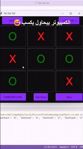 برمجت لعبة X-O ضد الكمبيوتر 🎮 | اتعلم الأساسيات في فيديو واحد