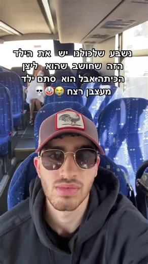 Inside a Moving Bus: Overview of Passenger Experience