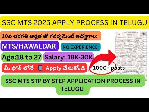 HOW TO APPLY SSC MTS 2025 IN TELUGU||MTS AND HAVALDAR APPLICATION PROCESS IN TELUGU 2025|#SSCMTS2025