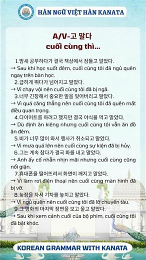 Ngữ Pháp Thông Dụng Tiếng Hàn: Cách Dùng AV-고 말다
