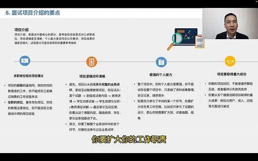 面试课程三：项目介绍的STAR法则和SWOT分析法