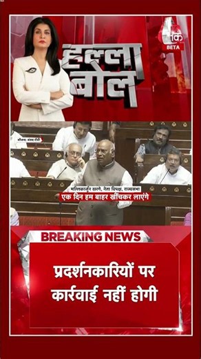 Anjana Om Kashyap: संसद में क्या बोले खड़गे? #monsoonsession #neetprotest #ytshortsfeed