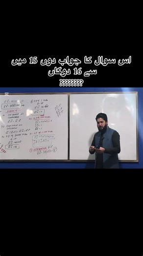 Physics Lessons with Sir Najam in the Classroom