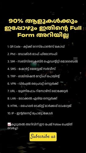 90% ആളുകൾക്കും ഇപ്പോഴും ഇതിന്റെ Full Form അറിയില്ല#fullform #gk#malayalam #education#facts#knowledge