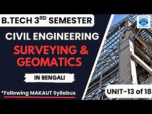 CE | 3RD SEM | MAKAUT Syllabus | Module 13 Surveying & Geomatics|Introduction to Civil Engineering