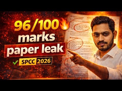 SPCC Board Paper 2026 🔥 Same Questions from ENDGAME | Class 12 GSEB
