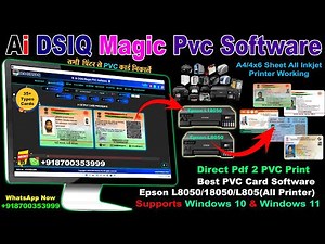 best pvc card printing software | best pvc card for epson l8050 | epson best pvc card printer
