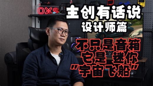 原来Thunder DUO的外观是这么来的