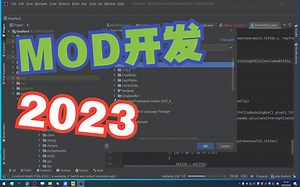 【MOD开发教程2023-01】从搭建环境到放弃