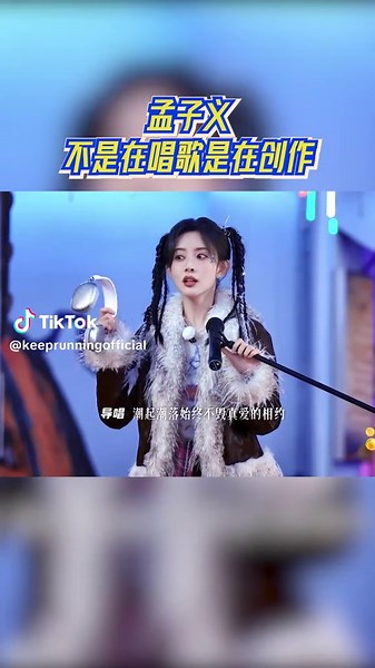 孟子义不是在唱歌是在创作 #keeprunning #奔跑吧13