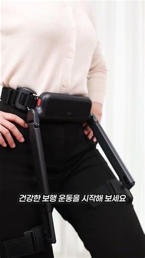 [WIRobotics] 보행 균형·하체 근력 보완, 한 번에 — WIM S