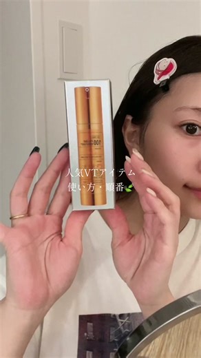大人気なVTアイテムの使い方や順番を紹介🧖🏻‍♀️🤍 @VTcosmetics_Japan @VTcosmetics_official #PR#REEDLESHOT#reedleshotchallenge #vtcosmetics #Kbeauty #リードルショット #韓国コスメ #スキンケア紹介