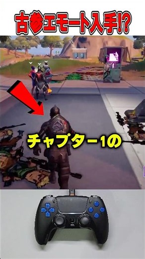 This Map Lets You Use Super Rare Pickaxes and OG Emotes! 🫢 #Fortnite #shorts