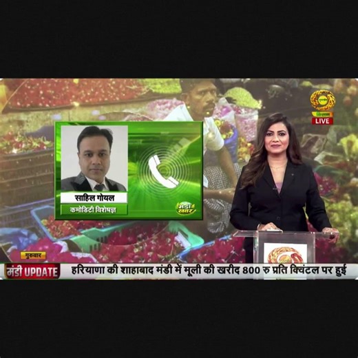 Sahil Goyal Explains PM Narendra Modi’s Kisan Suvidha App | DD Kisan | Farmer Benefits & Usage