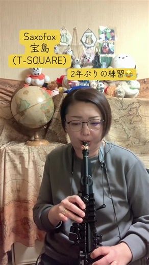 サックス四重奏「宝島」のお手本演奏