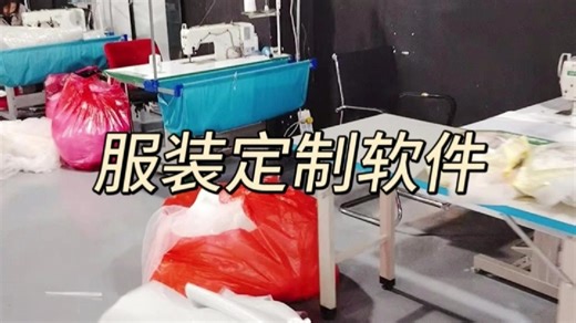 服装定制管理软件怎么选？看简赢系统