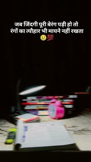 एक ही रंग है सिर्फ पढाई 😒#upsc #cgl #ssc #motivation #study #studymotivation #ssccgl #exam