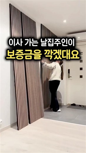 템바보드 셀프시공 후기 | 원목 아니고 붙이는 건데 집주인도 속음