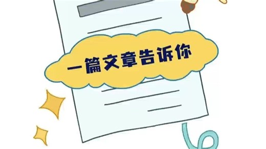 【网警说·安全】一篇文章告诉你——国家网络身份认证。