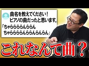 伝説のYahoo!知恵袋 激ムズ曲名当てクイズ！【ベストアンサー】