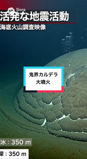 鬼界カルデラの大噴火と溶岩ドームの魅力