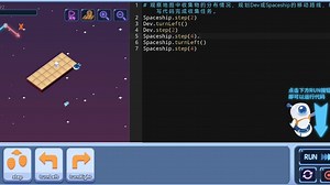 ICode python模式 一级训练场《规划练习（3）》
