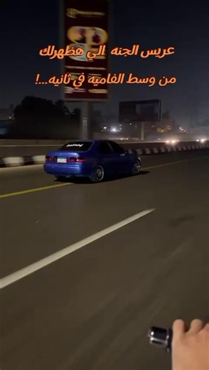 #طرق_مصر_بقت_عالمية🇪🇬 #عربيات_مصر_بقت_عالميه #honda #foryoupage #foryou