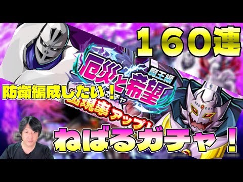 [Calamity and Hope Gacha Demon King Edition] I pulled 160 gachas and got a God-fall gacha! [Dark ...