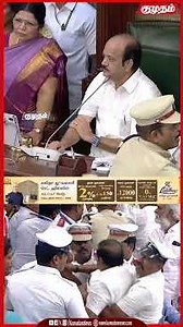TN Assembly Fight Today🔥Police Entry | CM Vijay | DMK