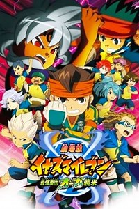 Inazuma Eleven the Movie: The Ultimate Force, Team Ogre, Attacks! - Movie
